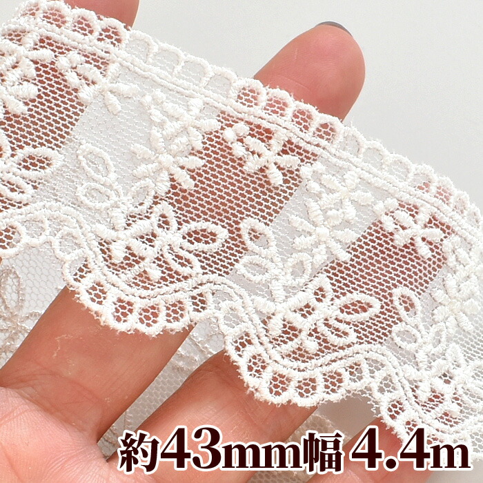 楽天市場】チュールレース 43mm幅 約4.4m □ チュール レース リボン