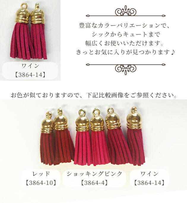 楽天市場】【スペシャルセール】 ミニ タッセル チャーム 2本 セット