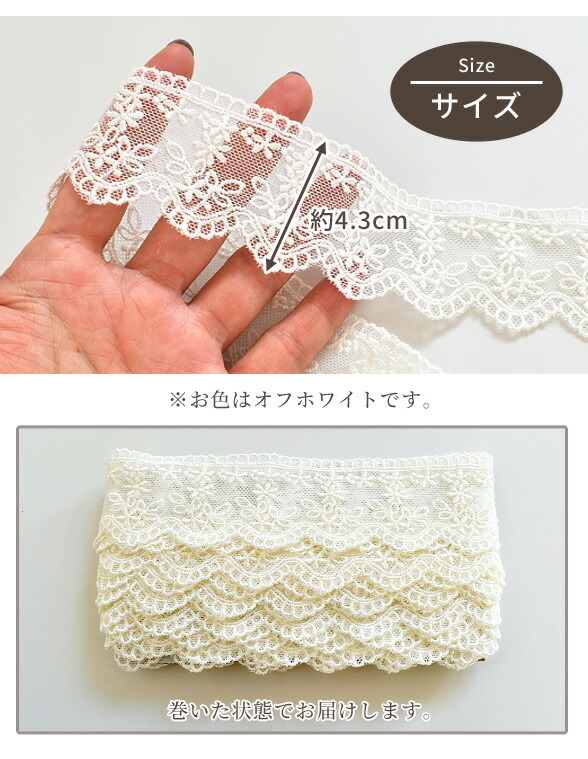 楽天市場】チュールレース 43mm幅 約4.4m □ チュール レース リボン