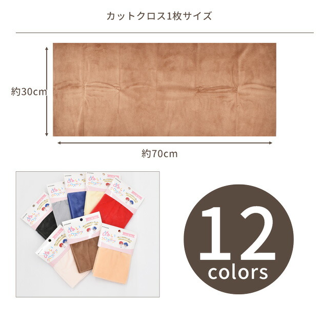 楽天市場】推しぬい ぬいクロスボア 約 70×30cm カットクロス □ ボア