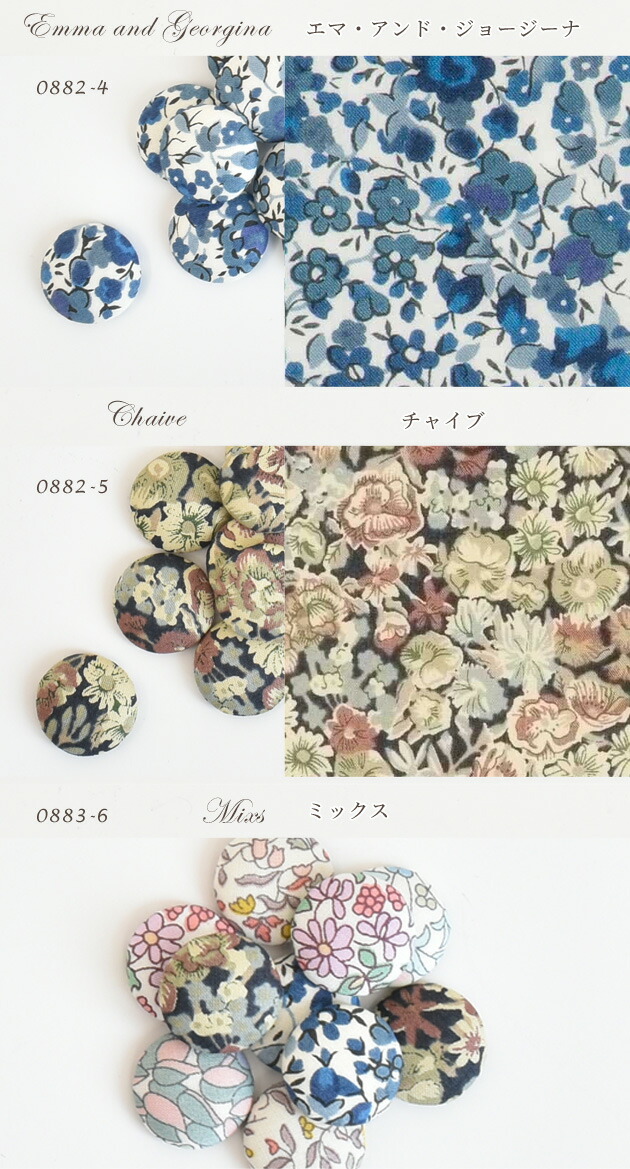 楽天市場】【半額セール】 リバティ・ファブリックス で作った 半円