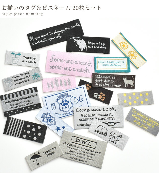 楽天市場】お揃いの タグ ＆ ピスネーム 20枚セット □ ワッペン