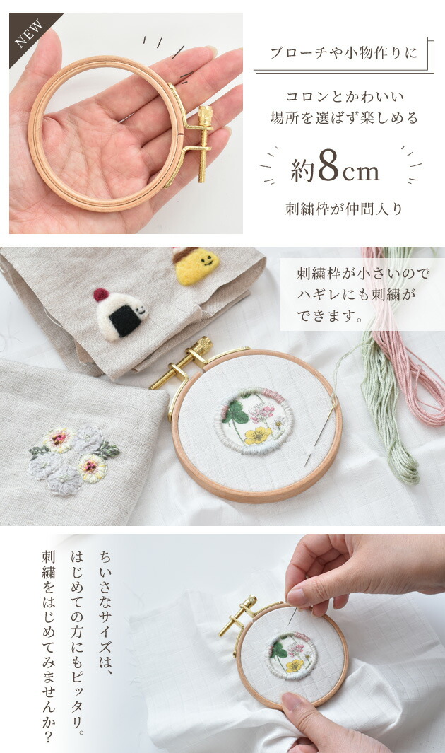楽天市場】木製 刺繍枠 全4サイズ □ 8cm 10cm 12cm 15cm ネジ式 円形