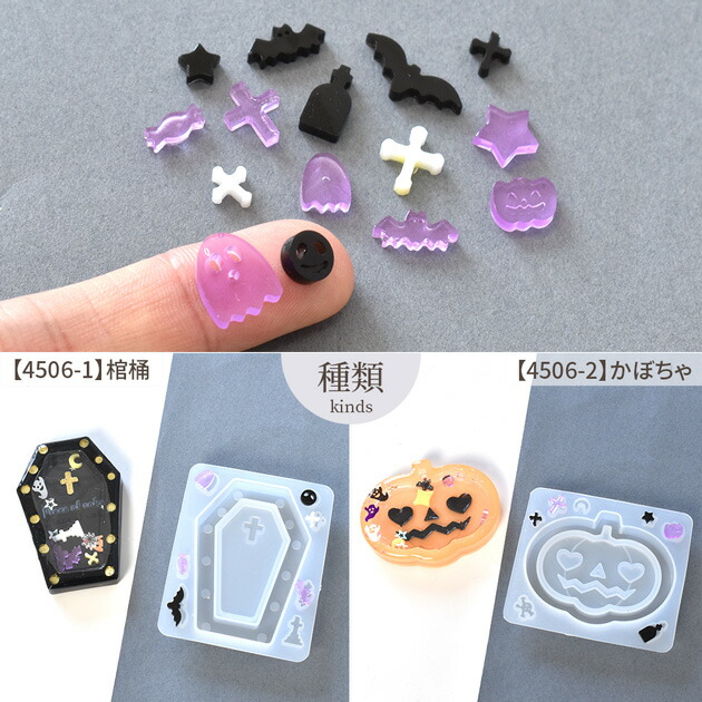楽天市場】シリコン 型 モールド シャカシャカ ハロウィン 全6種