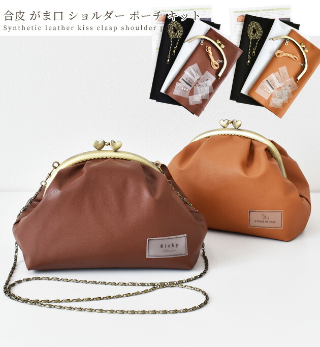 楽天市場】【スペシャルセール】 合皮 がま口 ショルダー ポーチ
