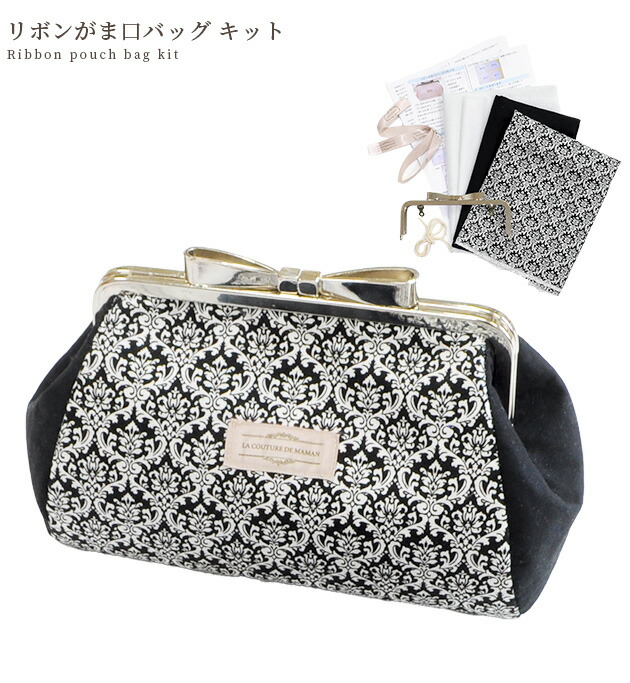 楽天市場】手作りキット リボン がま口 バッグ レシピ 型紙 動画 付き
