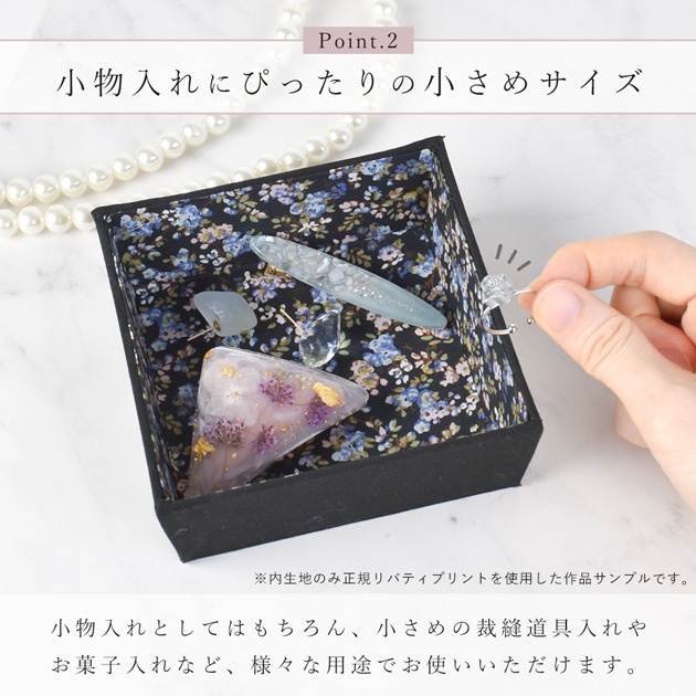 楽天市場】手作りキット リバティプリント で作る カルトナージュ ミニ