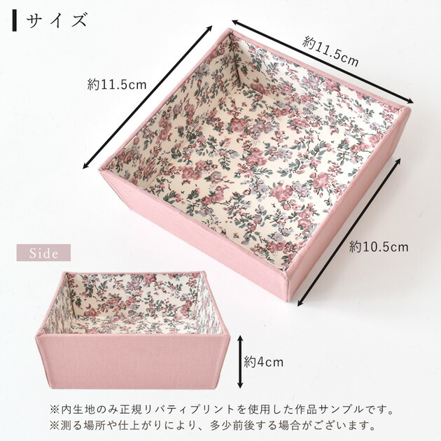 楽天市場】手作りキット リバティプリント で作る カルトナージュ ミニ