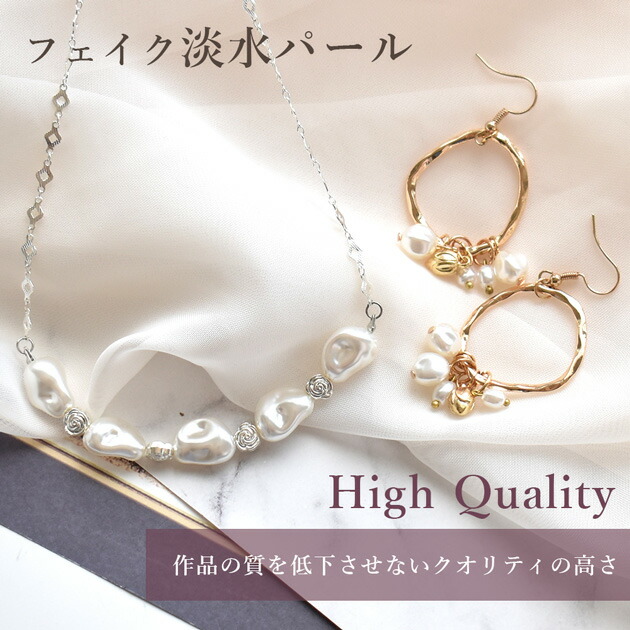 楽天市場】ハイクオリティ フェイク 淡水パール 両穴 4個～26個 全9種
