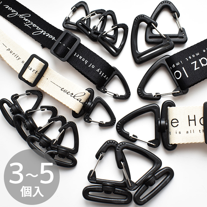 楽天市場】プラスチック 三角 カラビナ 25mm～38mm 全4種 3～5個入