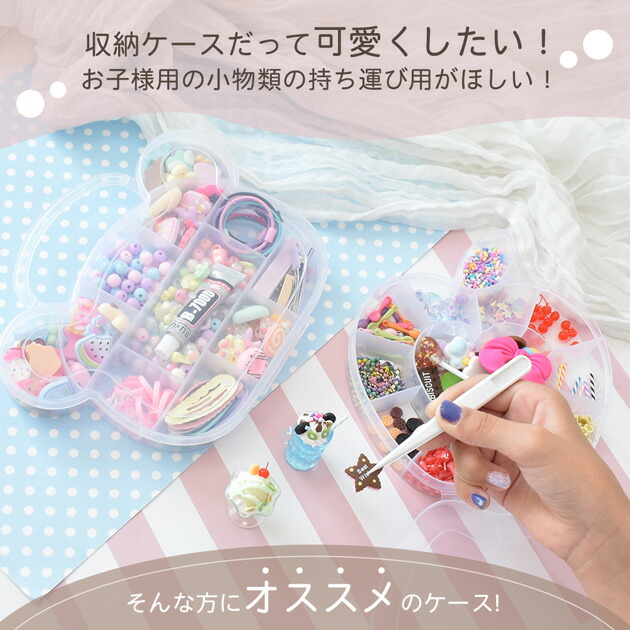 楽天市場】【スペシャルセール】 バラエティ パーツ 収納 ケース 全4種