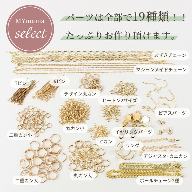 楽天市場】ケース付き アクセサリー パーツ セット ゴールド シルバー