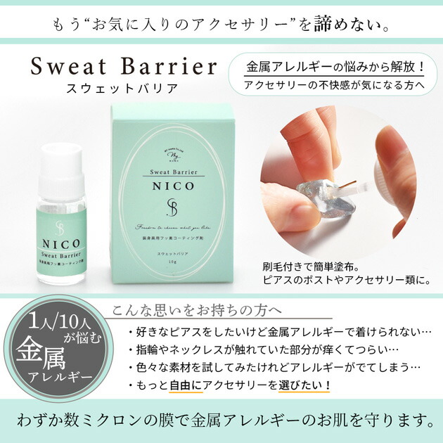 楽天市場】【スペシャルセール】 スウェットバリア フッ素