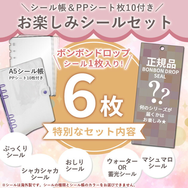 楽天市場】◇数量限定販売◇ 【正規品】ボンボンドロップ シール入り
