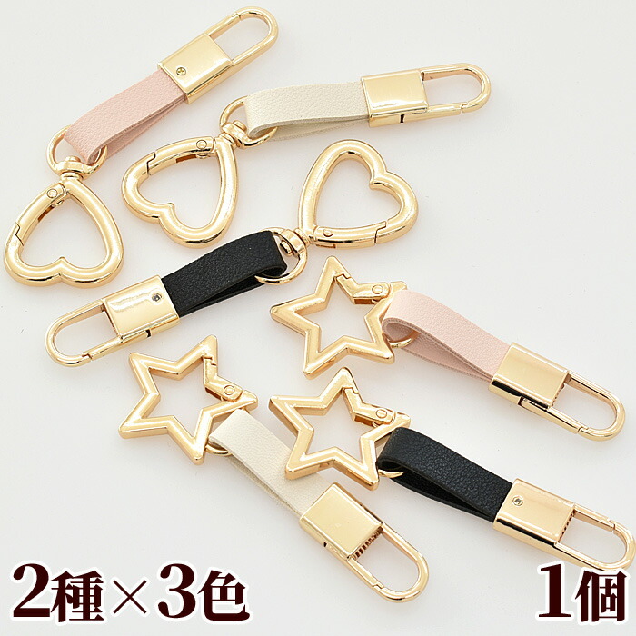 楽天市場】【半額セール】 合皮 バッグチャーム 1個入 □ ハート 星