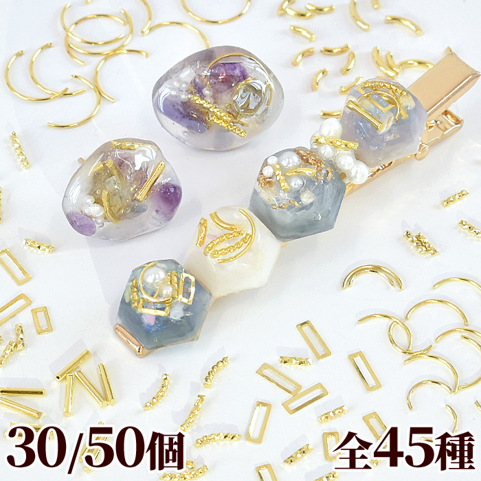 楽天市場】単品 メタルパーツ スタッズ 30 or 50個入り 全45種