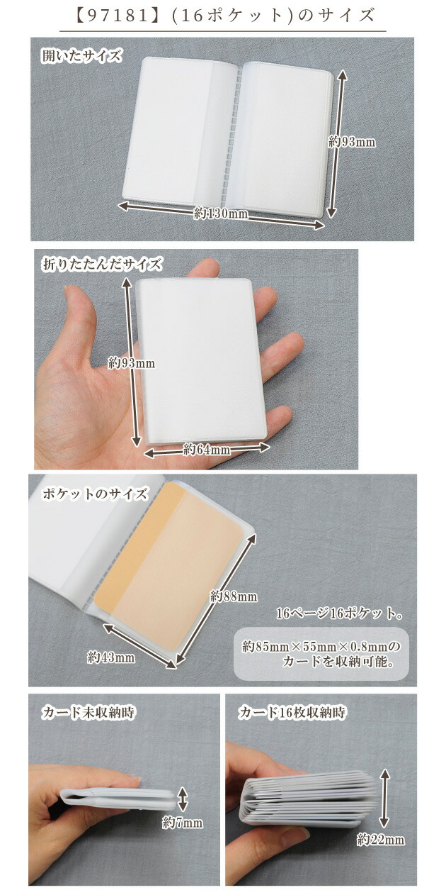 楽天市場】カードケース 用 リフィル 16ポケット 24ポケット □ カード