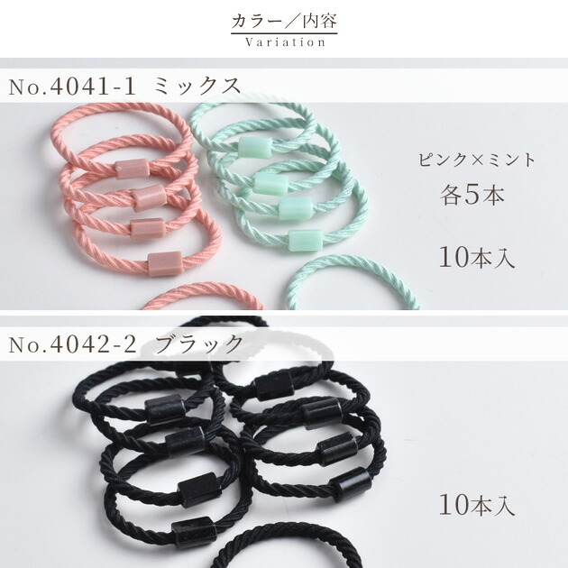楽天市場】台座付き ヘアゴム 10本 2タイプ ミックス / ブラック