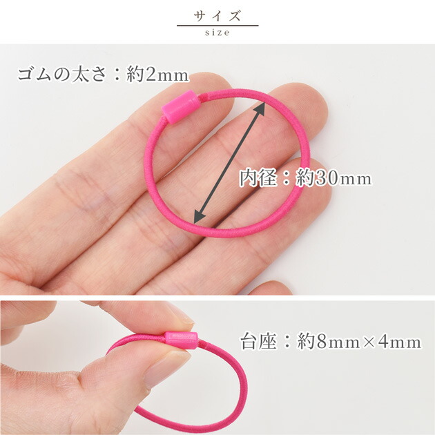 楽天市場】台座付き ヘアゴム 10本 全6色 / ミックス □ 貼付 台座