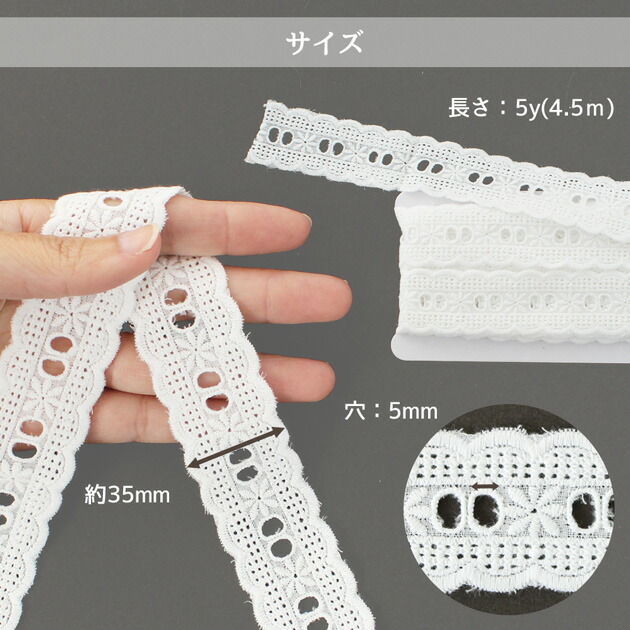 楽天市場】リボンが通せる はしご 綿 レース 約35mm 幅 約4.5m