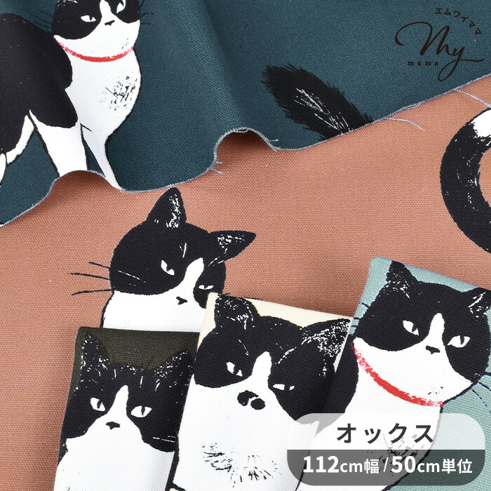 楽天市場】オックス 生地 ハチワレ 猫 □ ねこ ネコ 入園 入学 動物