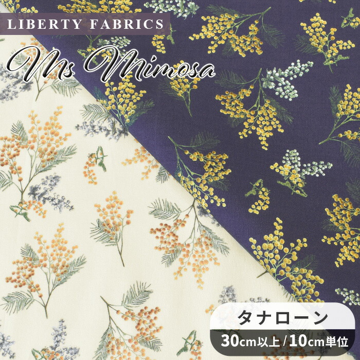 楽天市場】（完売しました） リバティプリント 生地 国産 タナローン