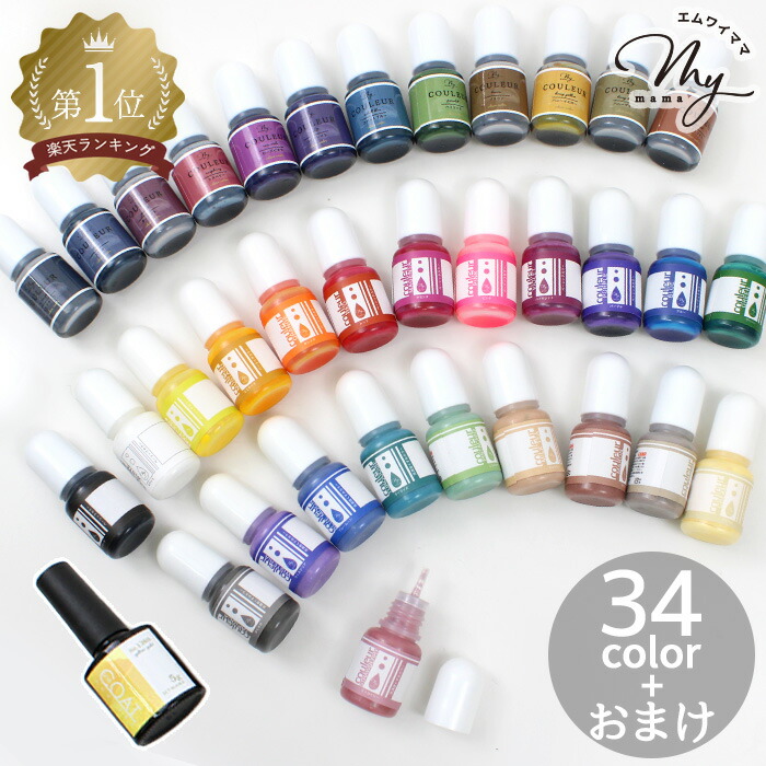 楽天市場】王道 レジン 着色剤 贅沢セット クルール 5g × 34色 + 塗る
