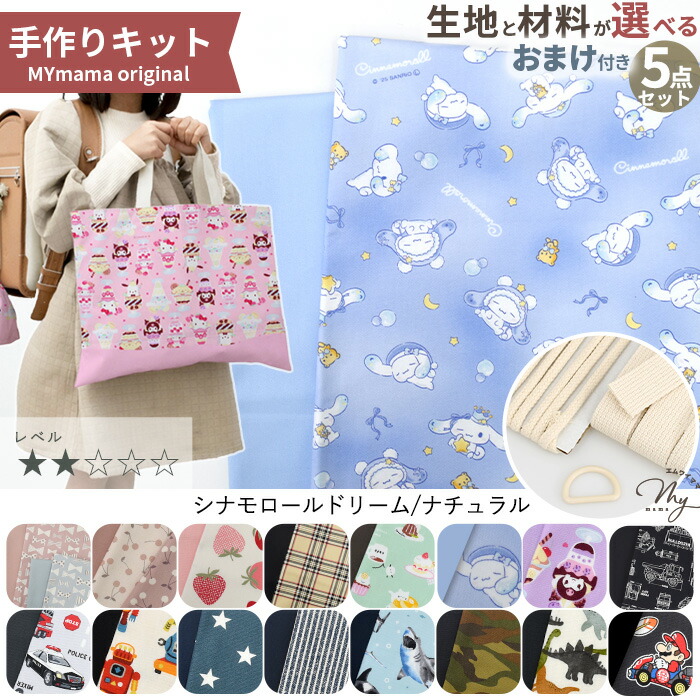 楽天市場】選べる！ 入園入学グッズ 5点作れる 手作りキット おまけ
