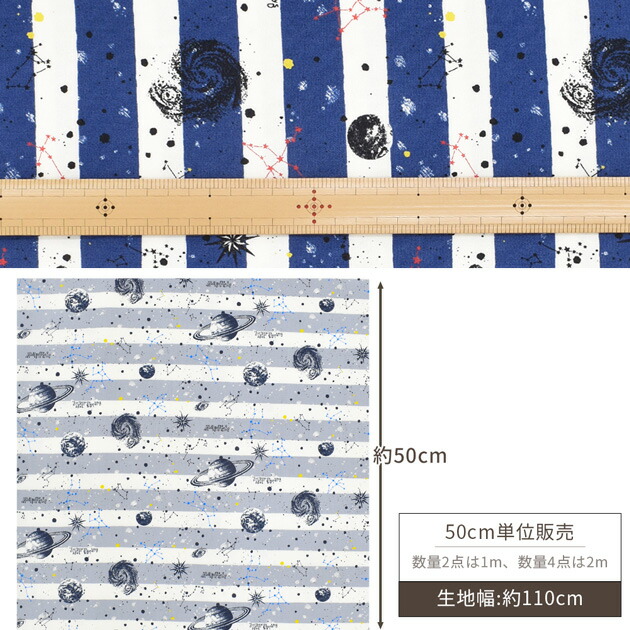 楽天市場】【スペシャルセール】 オックス 生地 宇宙 ボーダー