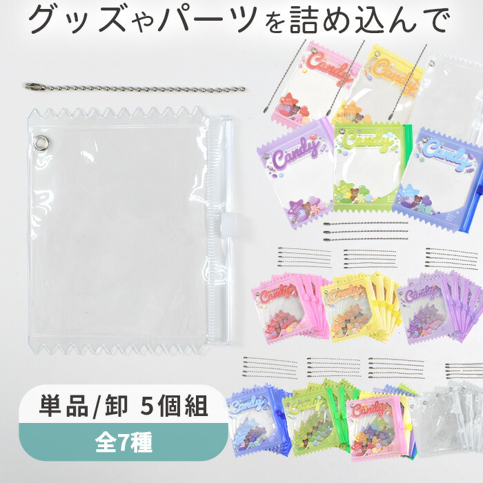 楽天市場】キャンディ バッグ ボールチェーン付き 単品 / 大容量 5個組