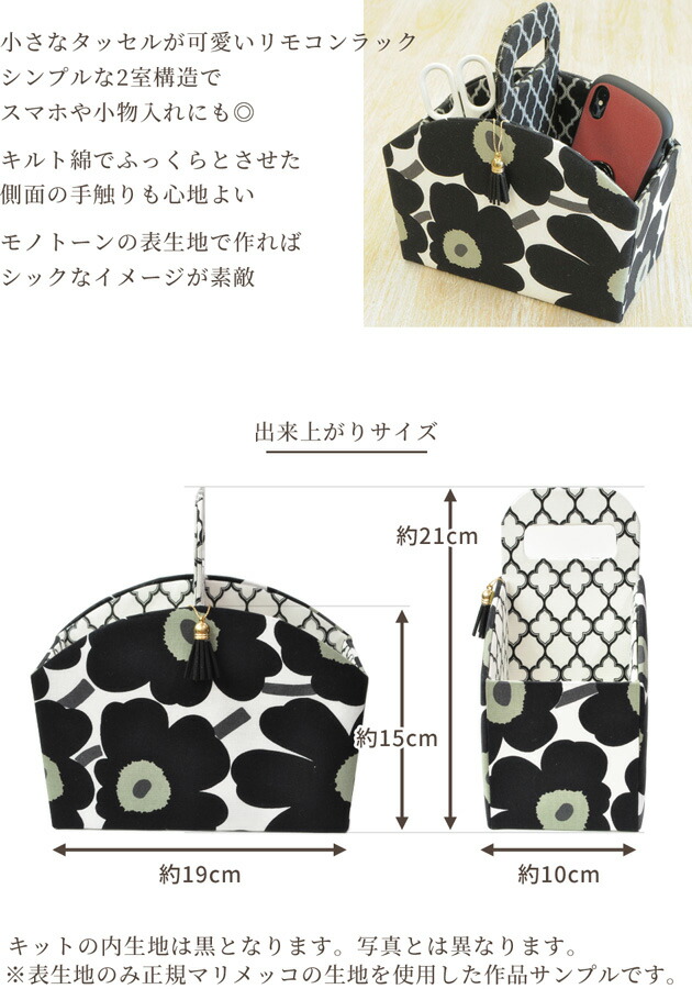 楽天市場】カルトナージュ 有輪 リモコンラック はだかのキット