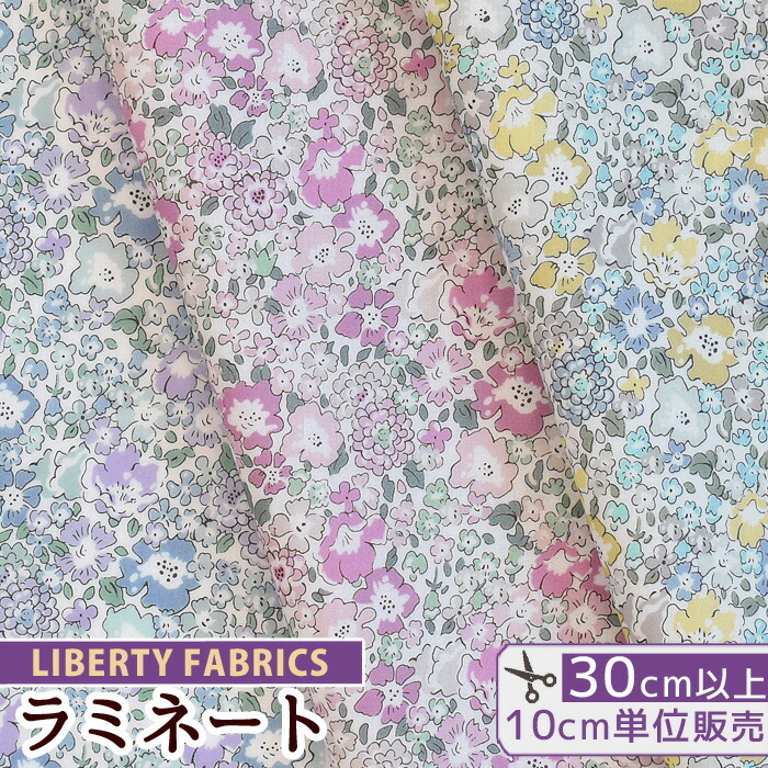 楽天市場】（完売しました）リバティプリント 別注 国産 つや消し