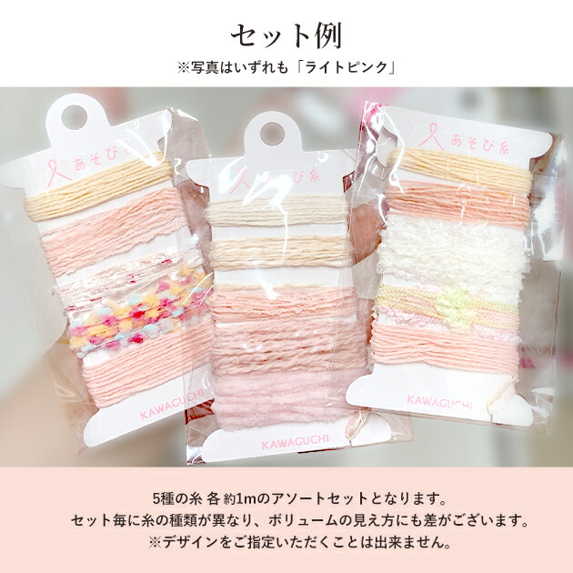 楽天市場】KAWAGUCHI あそび糸 5種類 × 各約1m 全12色 □ ポケおり