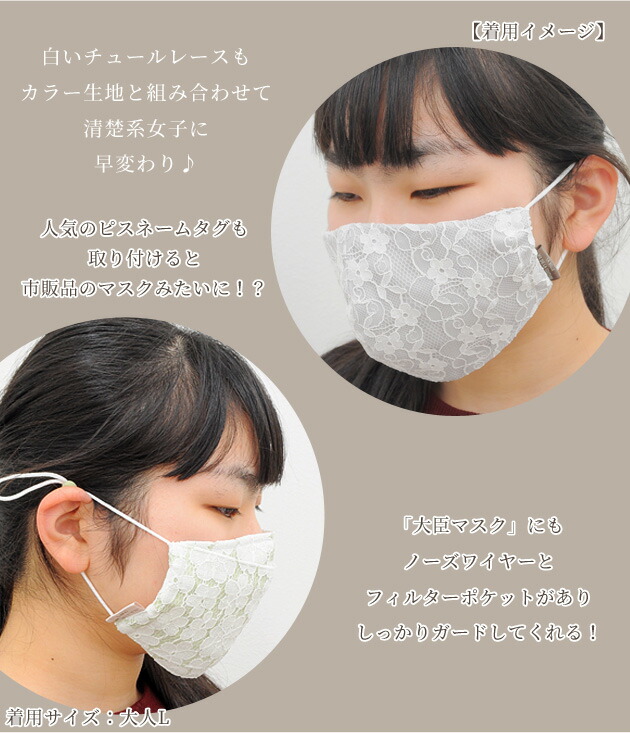 楽天市場】（完売しました） 在庫限り お嬢様 の 白レース マスク