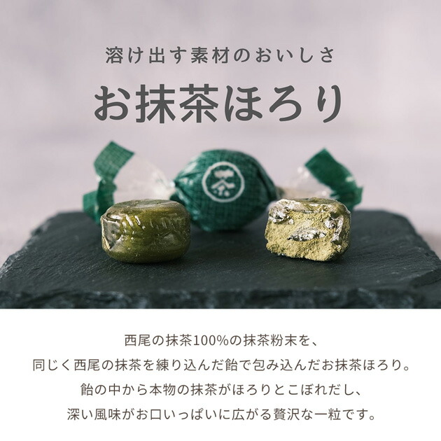 楽天市場】お抹茶ほろり □ 飴 あめ アメ キャンディ 抹茶 まっちゃ