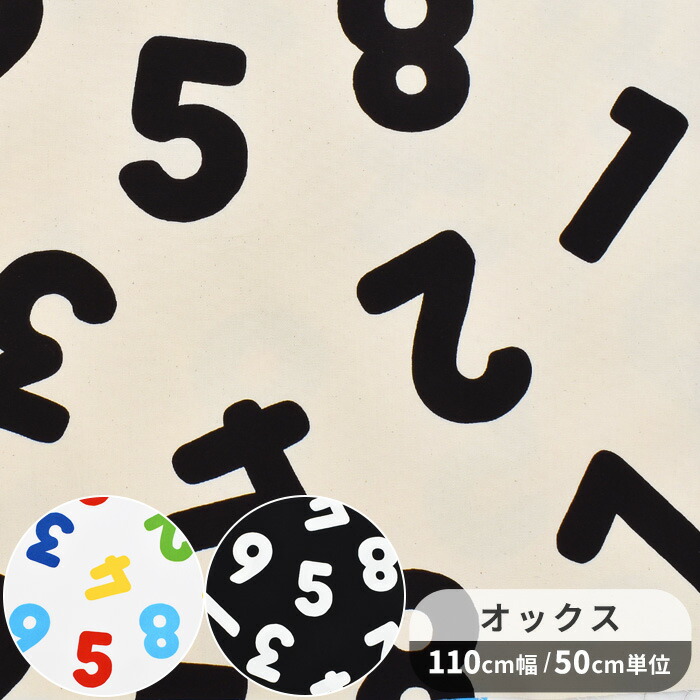 楽天市場】（完売しました）オックス 生地 レッツ カウント □ Let's