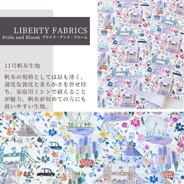 楽天市場】（完売しました）リバティプリント 11号帆布 プライド