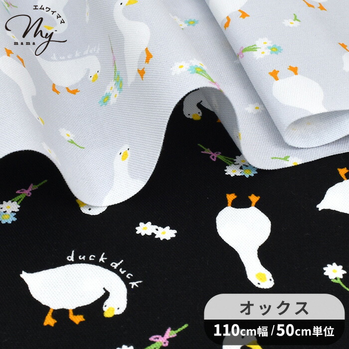 楽天市場】（完売しました）オックス 生地 アヒル と 花束 □ dear