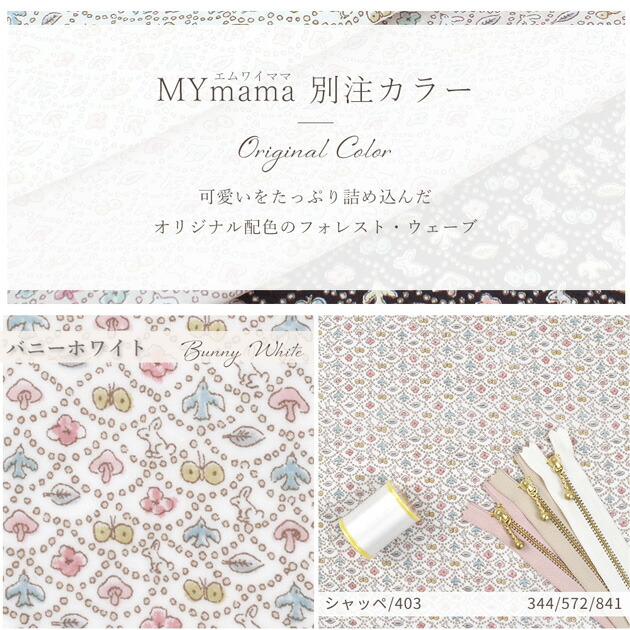 楽天市場】リバティプリント 別注 国産 つや消し ラミネート