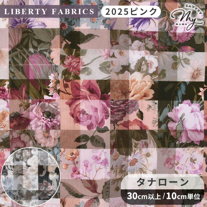 楽天市場】リバティ アーカイブギンガムの通販