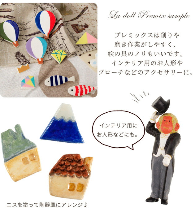 楽天市場】パジコ PADICO 石塑粘土 ラドール プレミックス 400g 303130