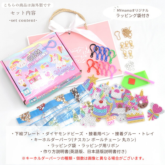 楽天市場】ダイヤモンド アート キット ラッピング袋 付き