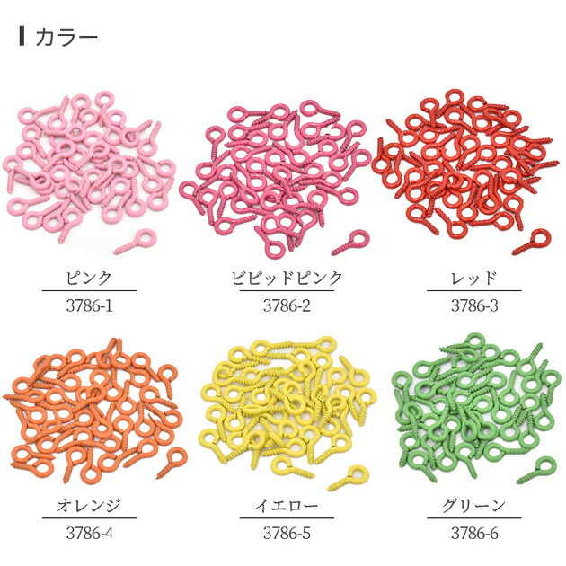 楽天市場】カラー ヒートン 10mm 40個 全12色 □ カラフル レジン UV