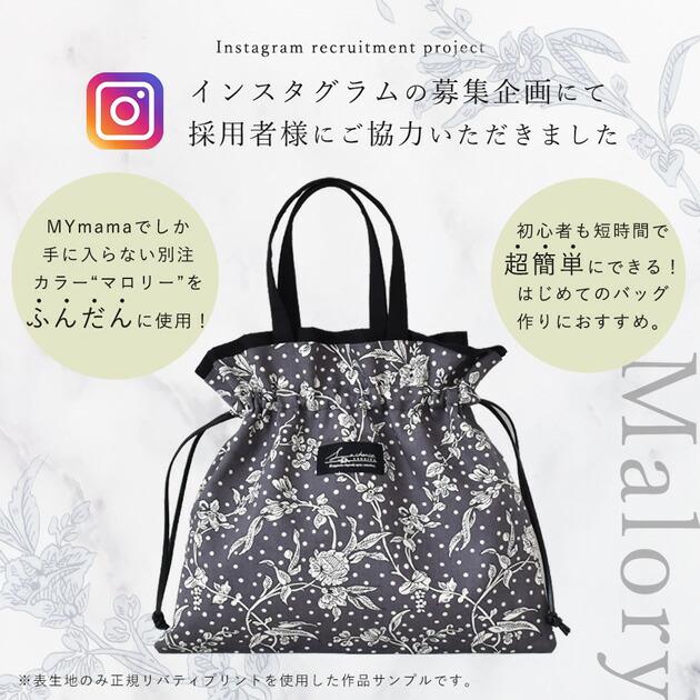 楽天市場】手作りキット リバティプリント で作る ミニ サブバッグ