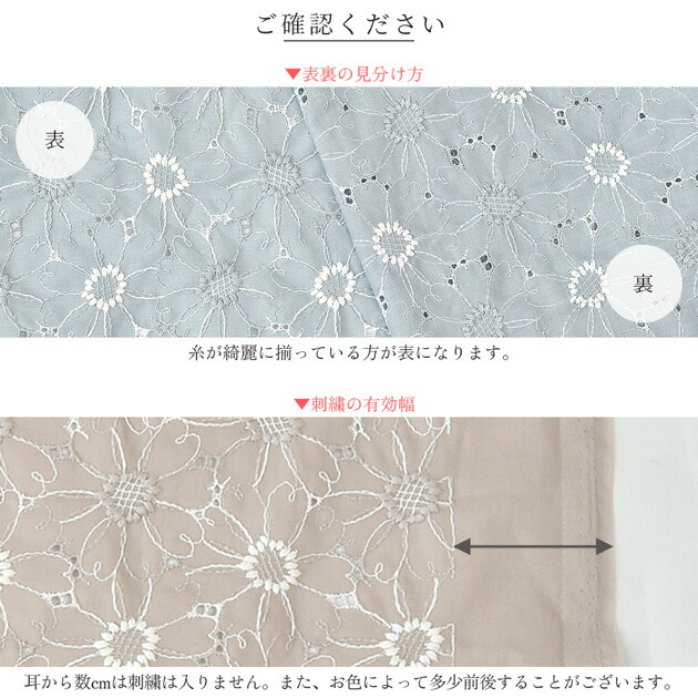 楽天市場】刺繍 生地 エンブロイダリー 全10色 マーガレット柄