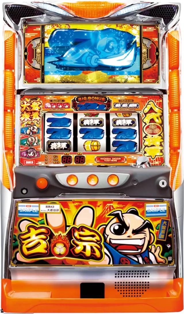 楽天市場】大都技研 吉宗【中古パチスロ 中古スロット 中古実機