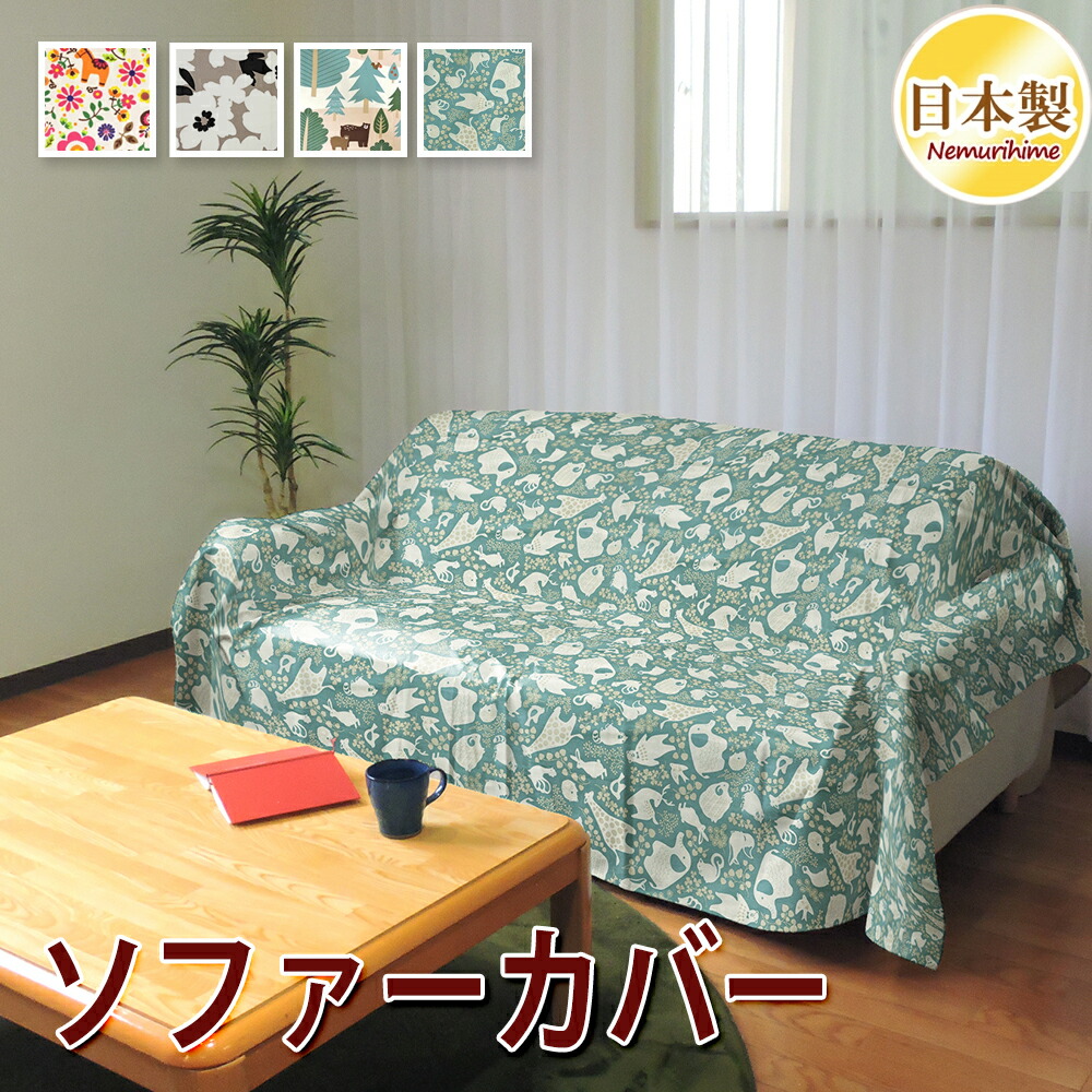楽天市場】ソファカバー 195cmの通販