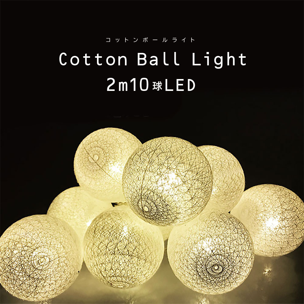 楽天市場】クリスマスツリー オーナメント 飾り LED ライト コットン