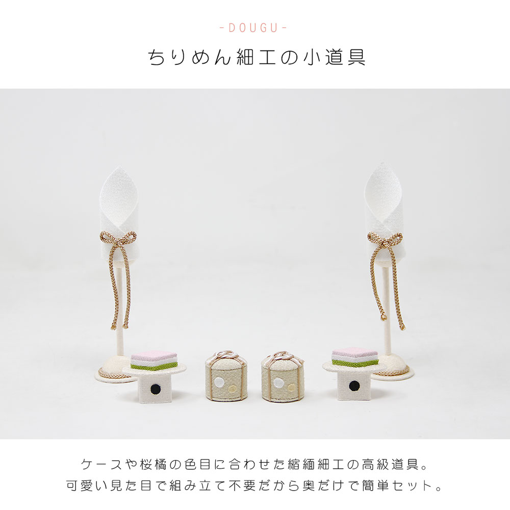 楽天市場】Cerisier公式 雛人形 コンパクト ケース飾り おしゃれ