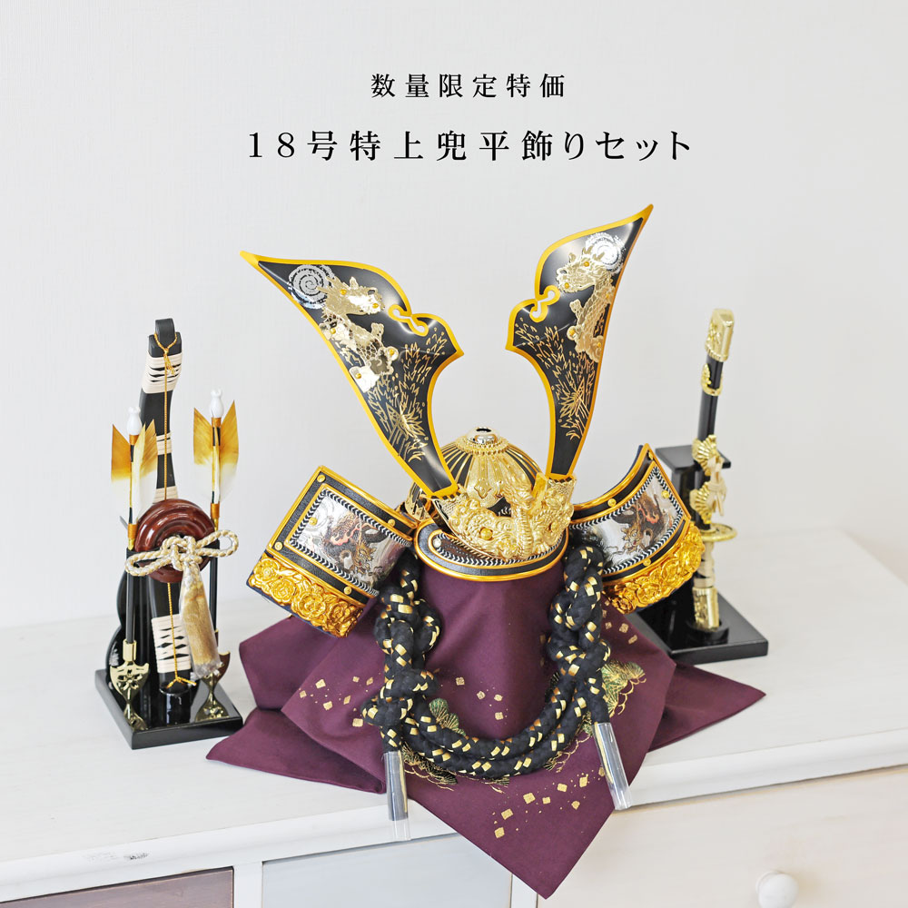 楽天市場】高級彫金飾りと弓太刀のセットが驚きの価格で 五月人形